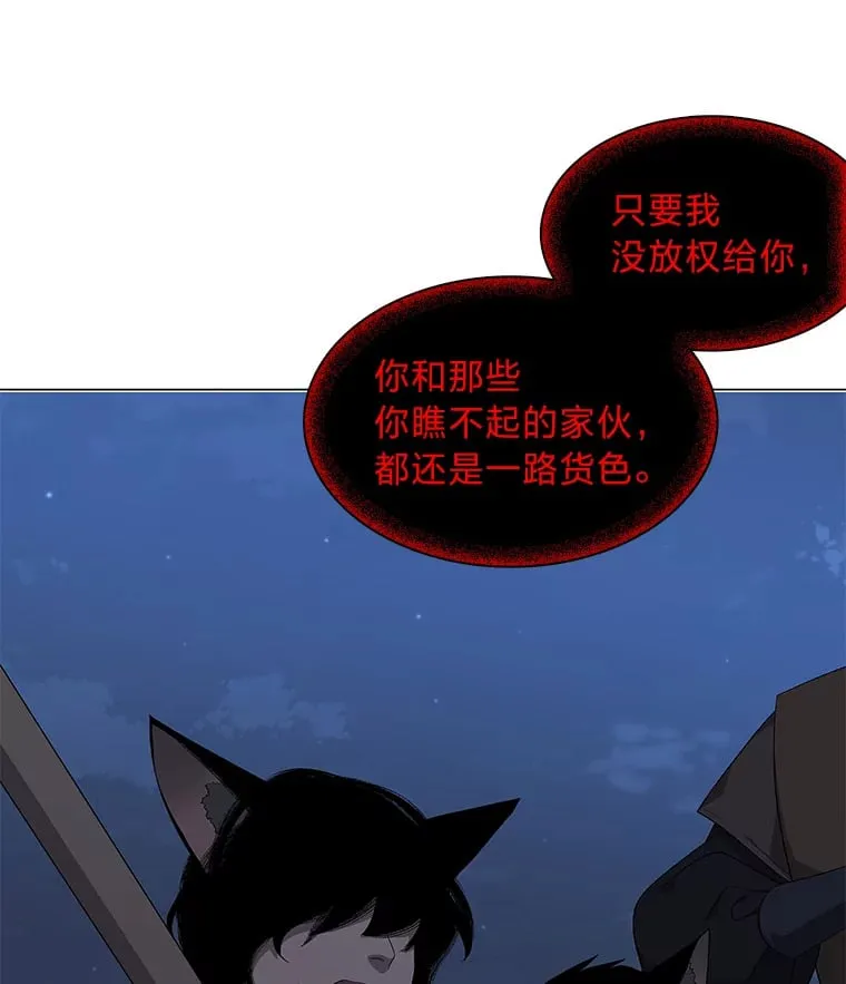 37.狐族过往 第117页