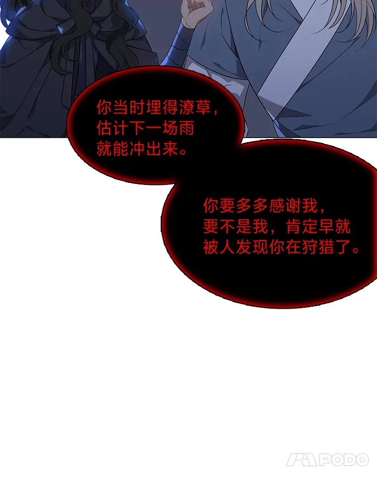 38.忠告 第18页