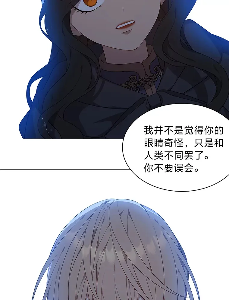 38.忠告 第52页