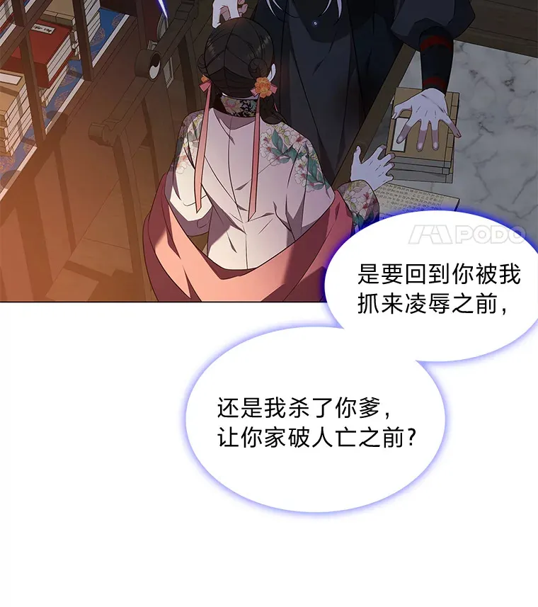 38.忠告 第106页