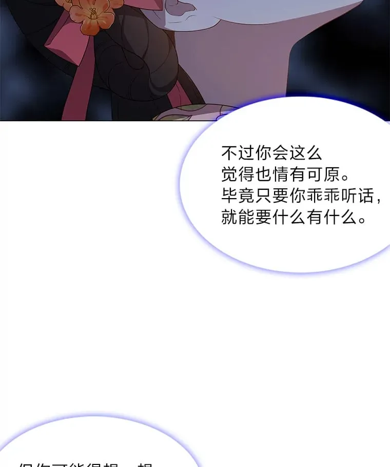 39.模糊的因果 第16页