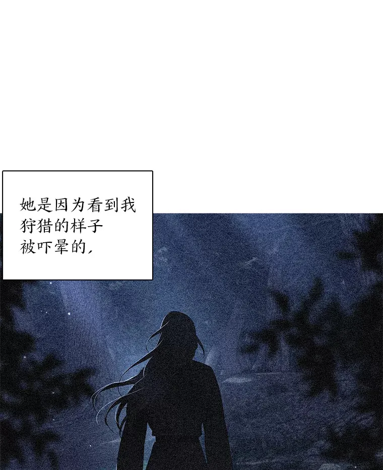 40.变身的真相 第10页
