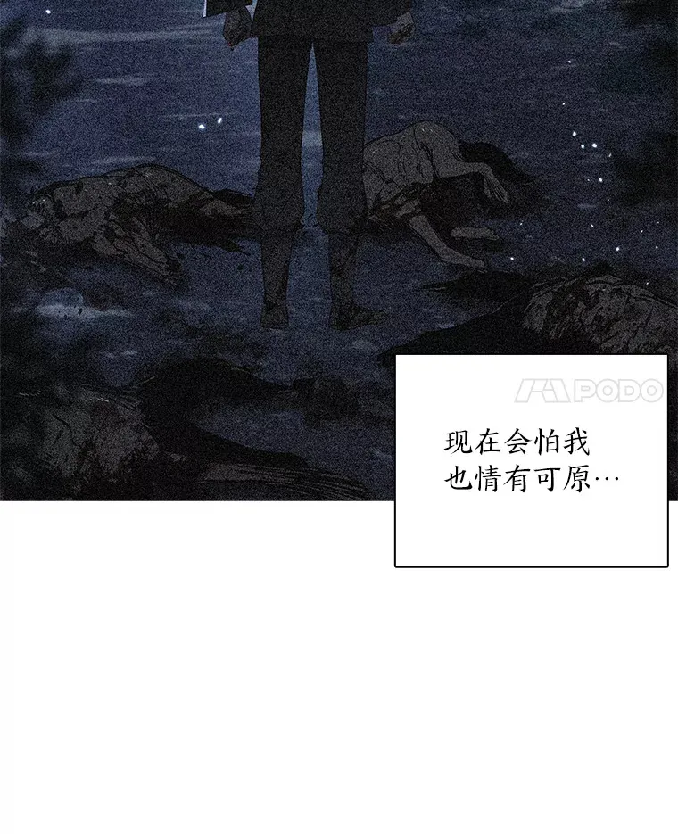 40.变身的真相 第11页