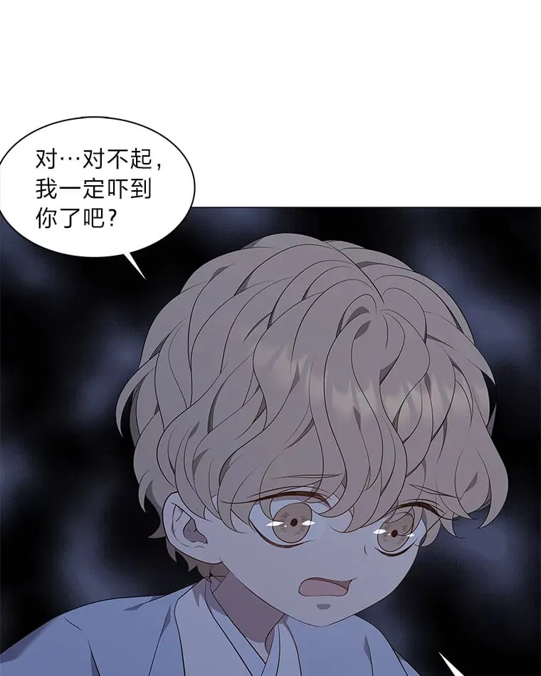 40.变身的真相 第12页