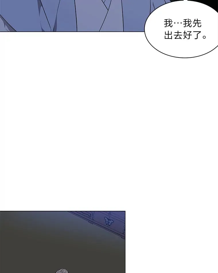 40.变身的真相 第13页