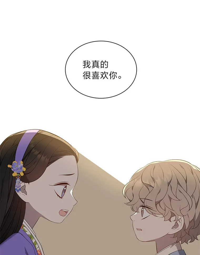 40.变身的真相 第84页