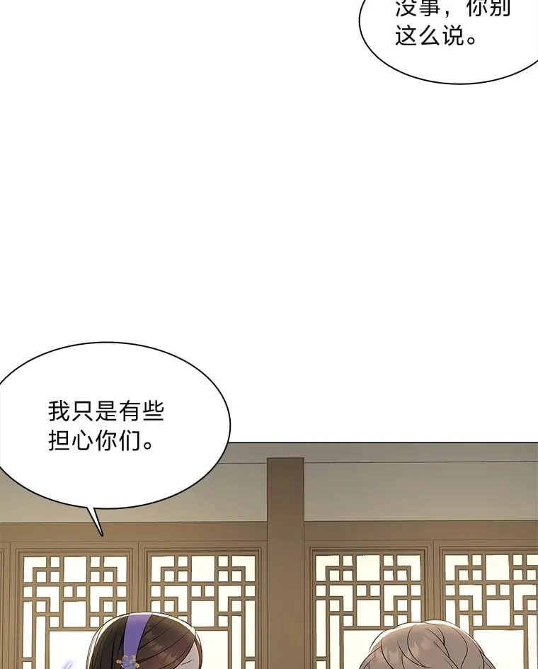 40.变身的真相 第99页