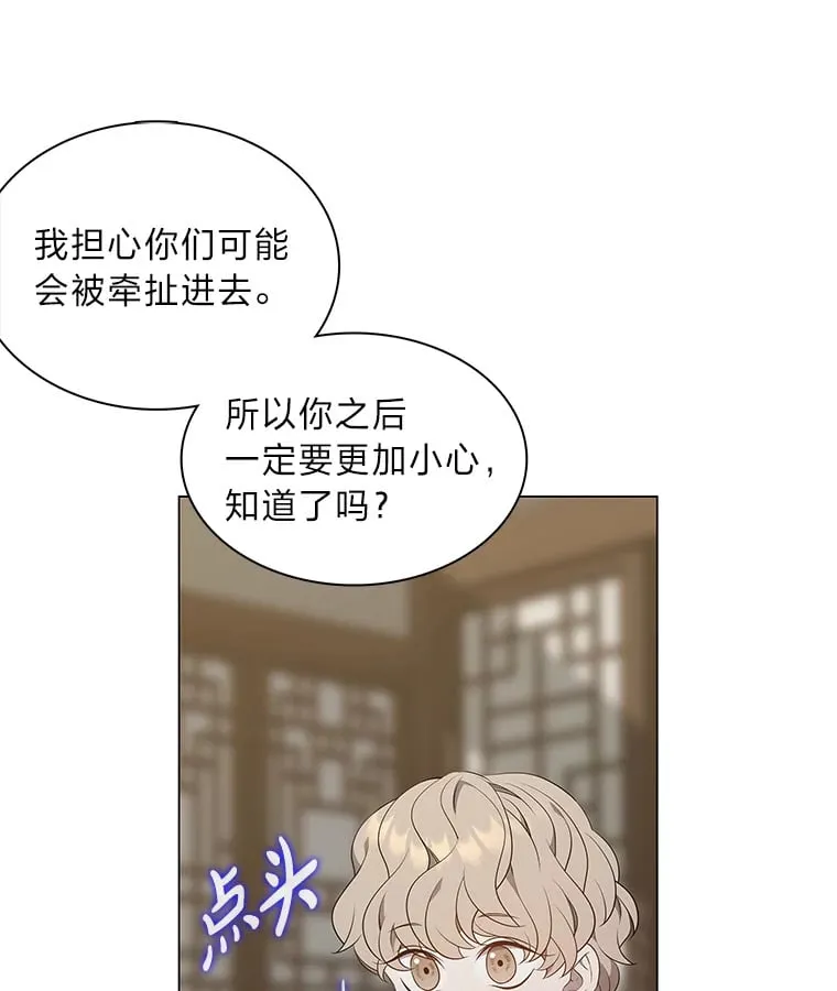 40.变身的真相 第101页