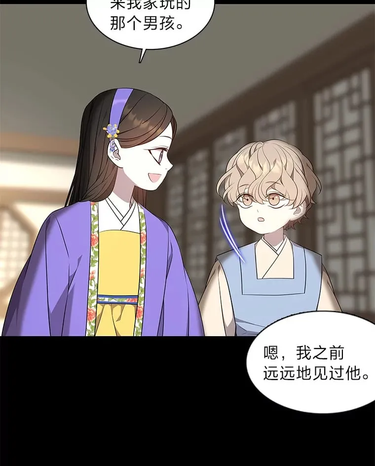 40.变身的真相 第118页