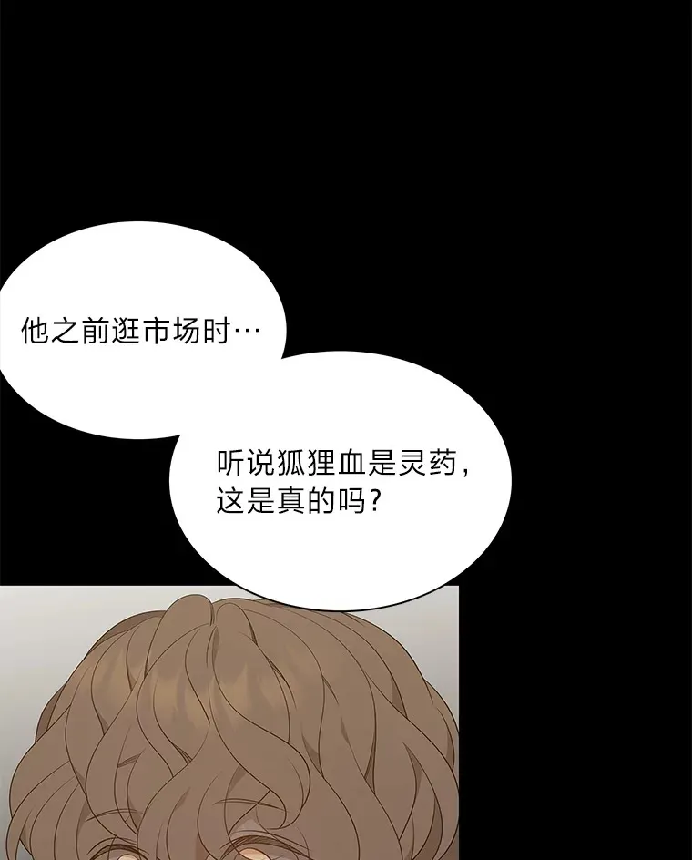 40.变身的真相 第119页