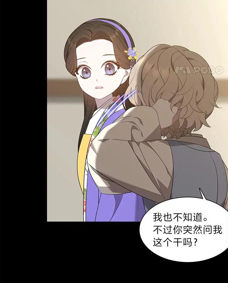 40.变身的真相 第121页
