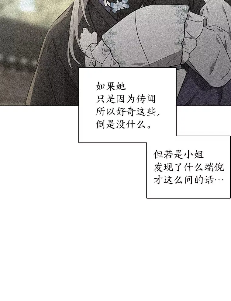 40.变身的真相 第128页