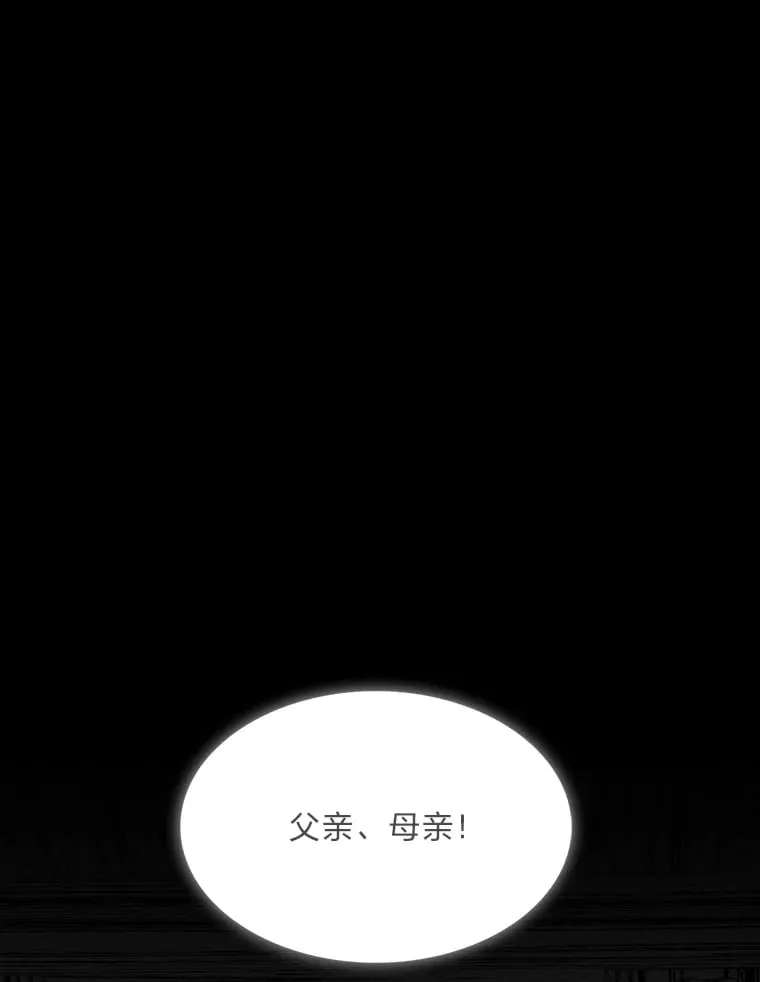40.变身的真相 第145页