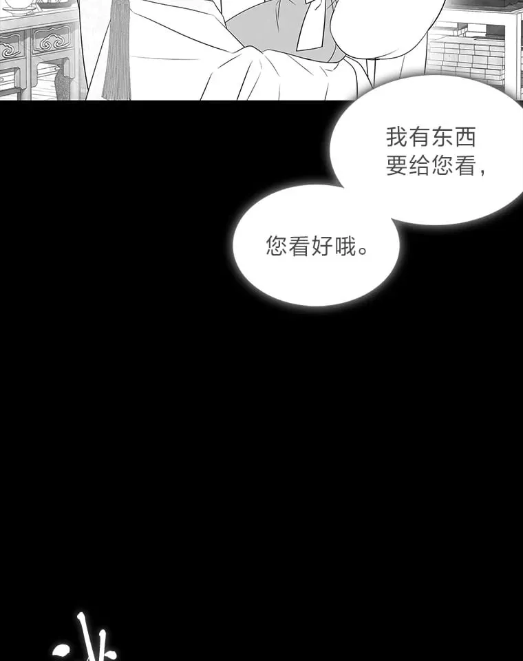 41.幸福如泡沫 第6页
