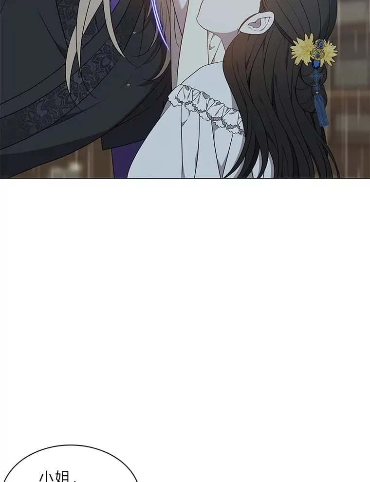 43.矛盾之初 第2页