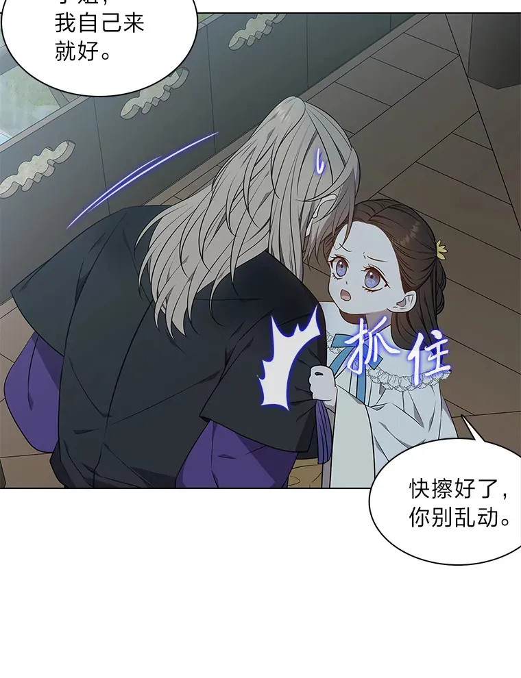 43.矛盾之初 第3页