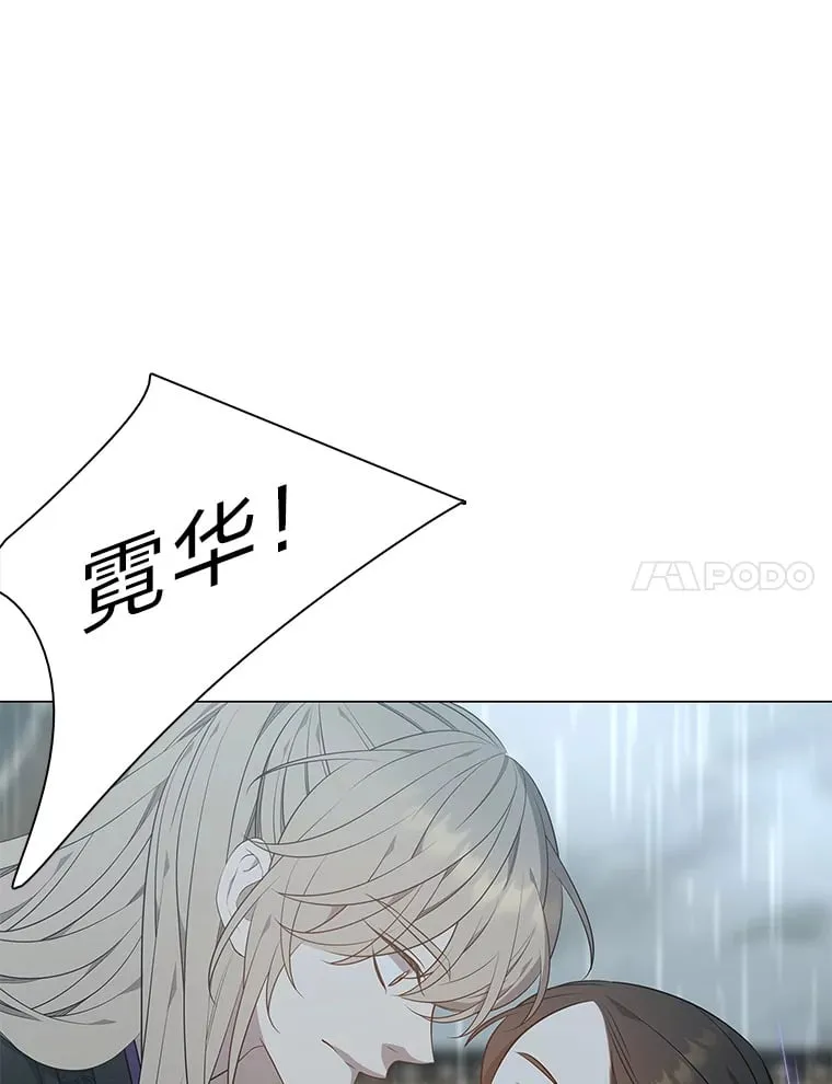 43.矛盾之初 第7页