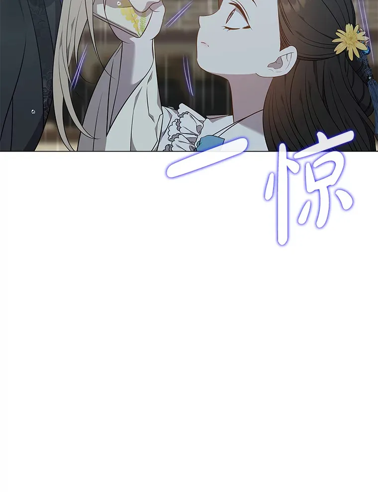43.矛盾之初 第8页