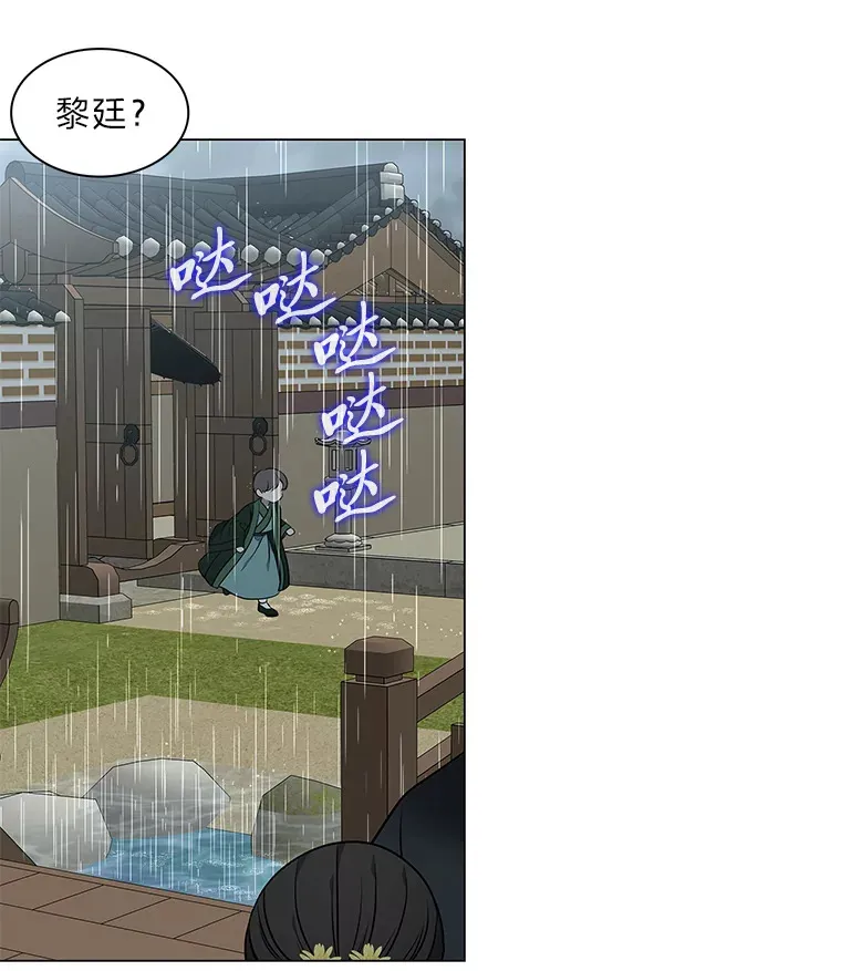 43.矛盾之初 第9页