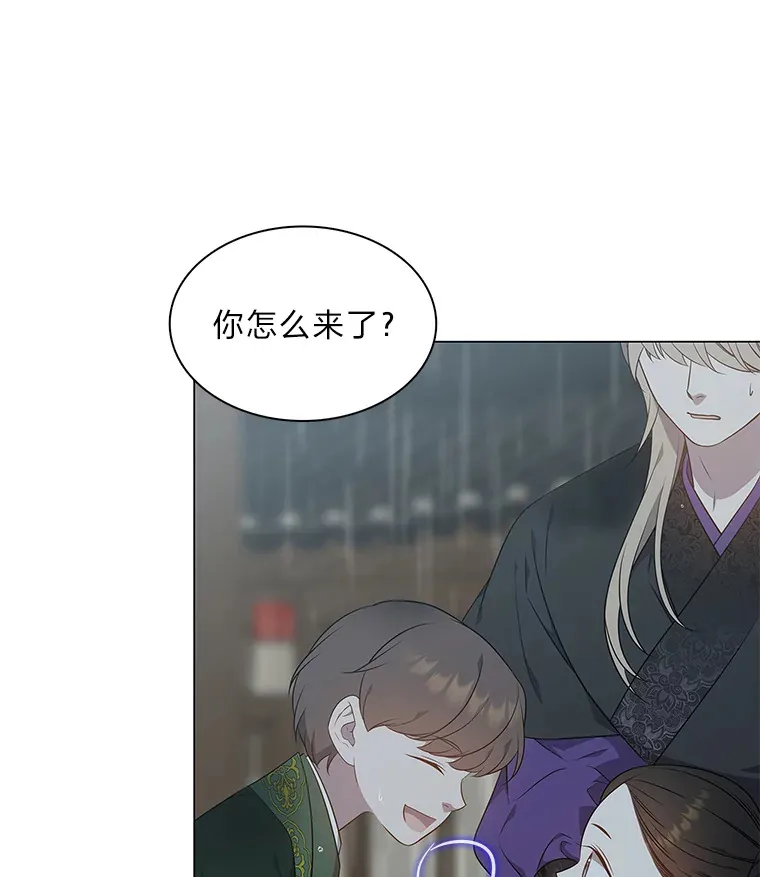 43.矛盾之初 第10页