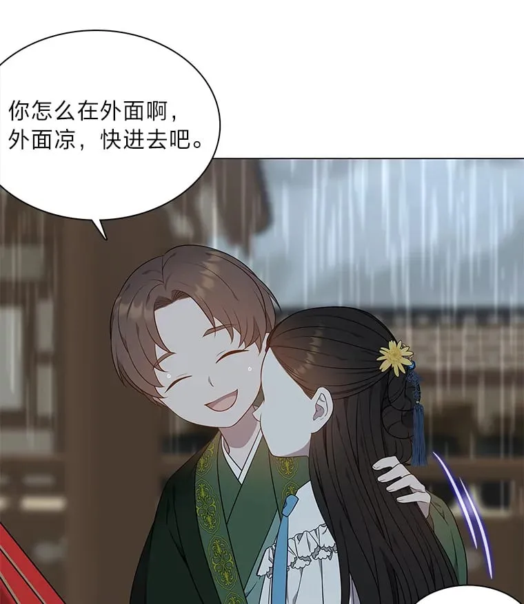 43.矛盾之初 第12页
