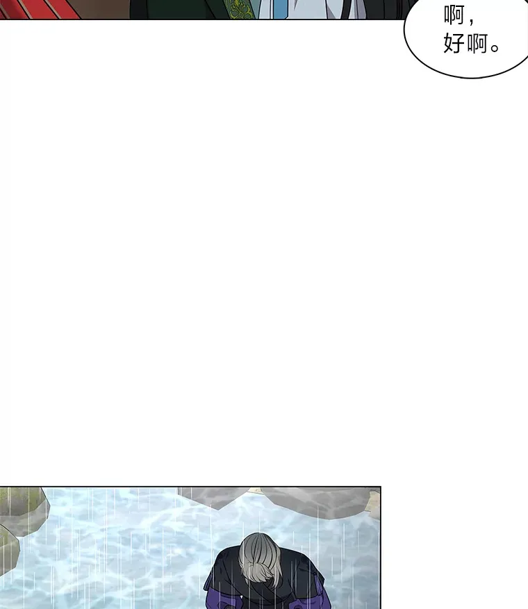 43.矛盾之初 第13页