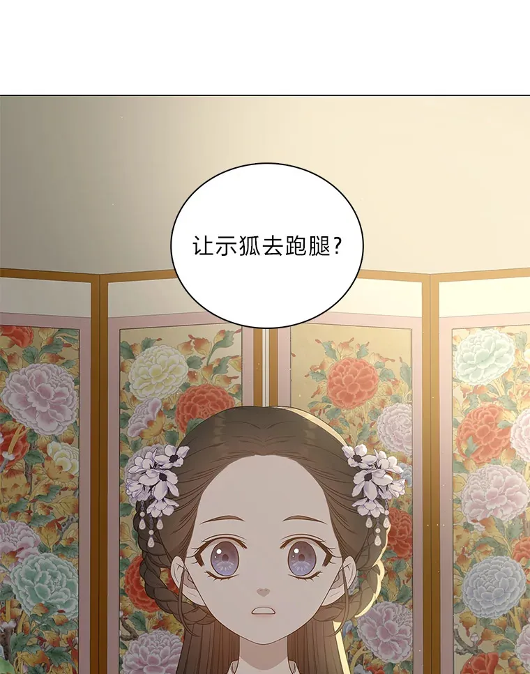 43.矛盾之初 第22页