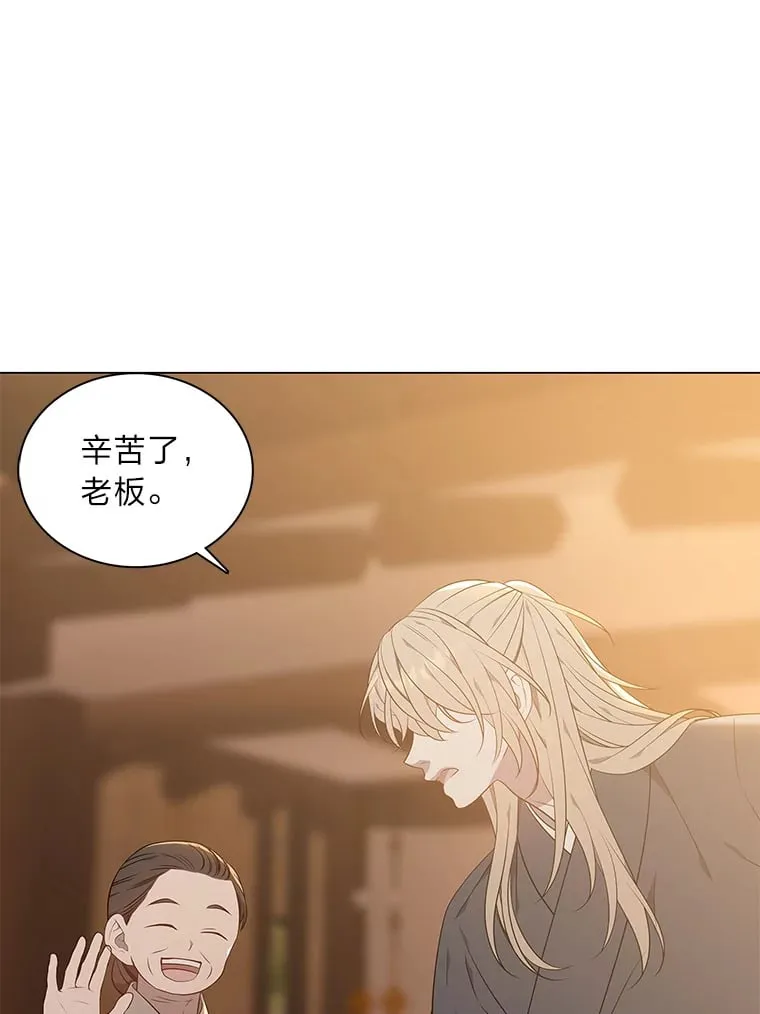 43.矛盾之初 第54页