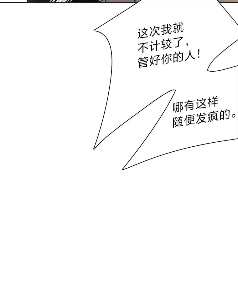 43.矛盾之初 第74页