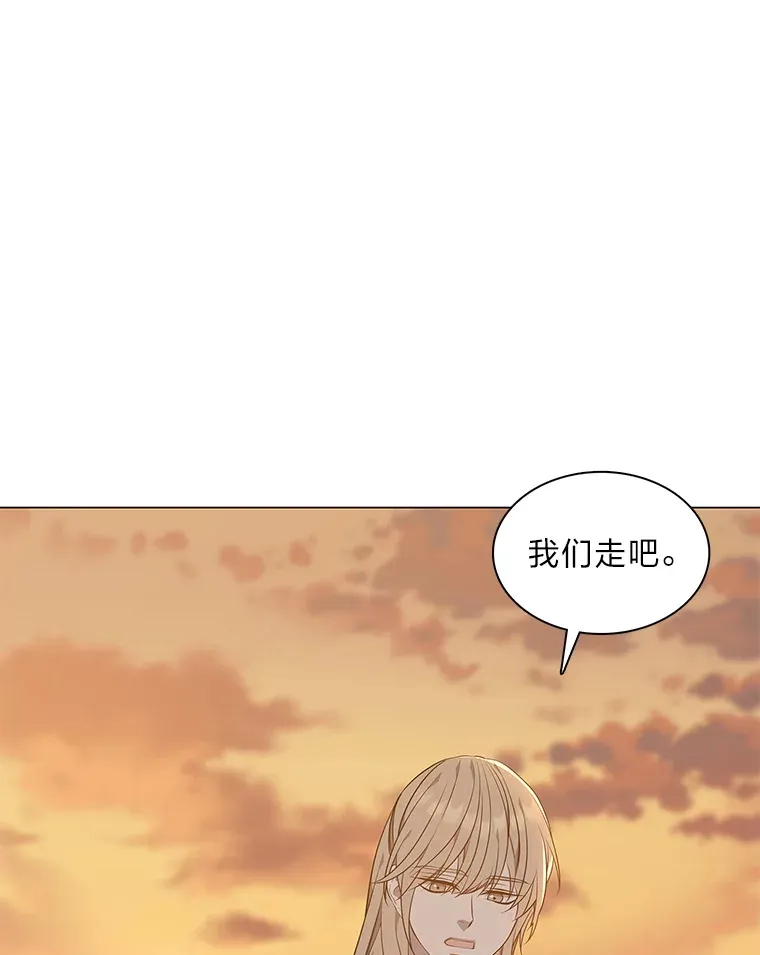 43.矛盾之初 第76页