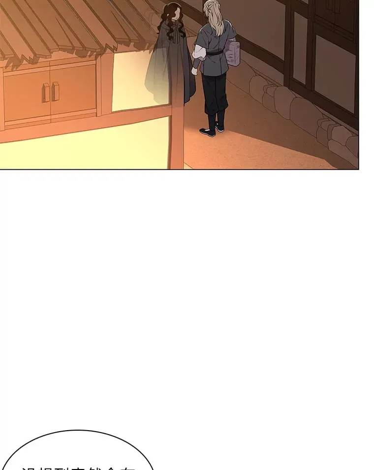 43.矛盾之初 第79页