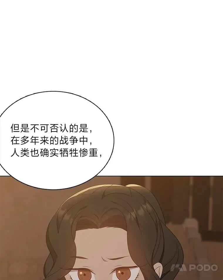 43.矛盾之初 第95页