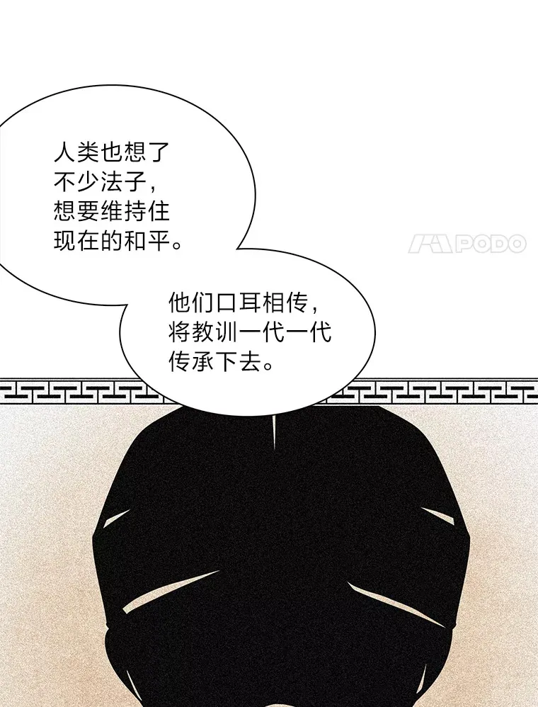 43.矛盾之初 第99页
