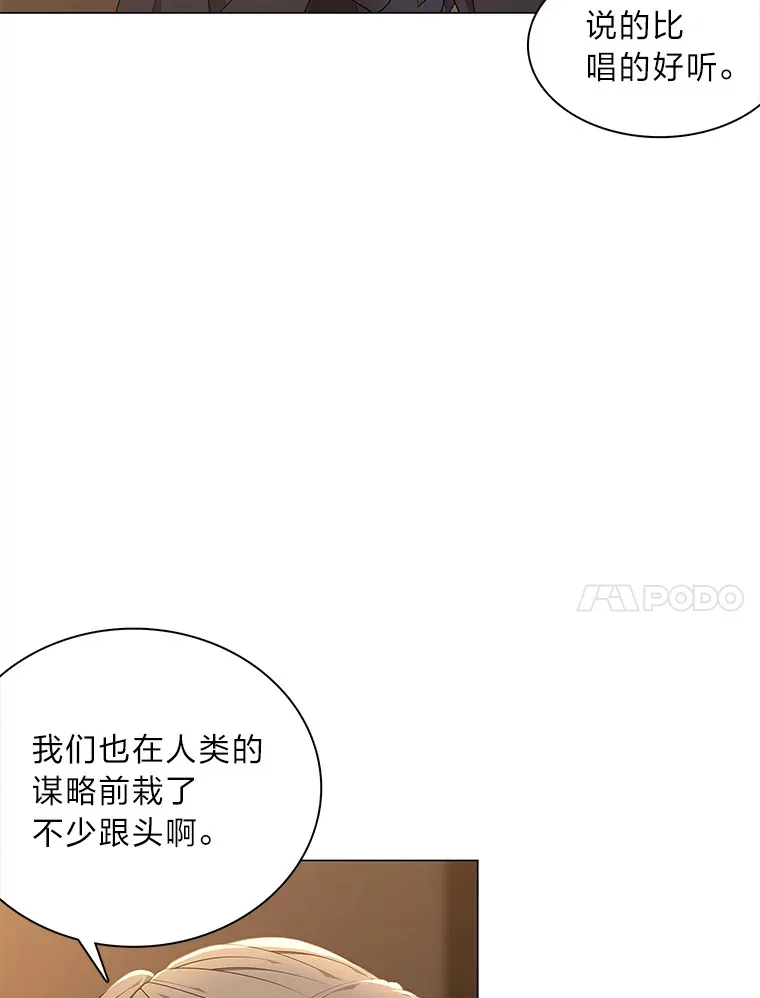 43.矛盾之初 第102页