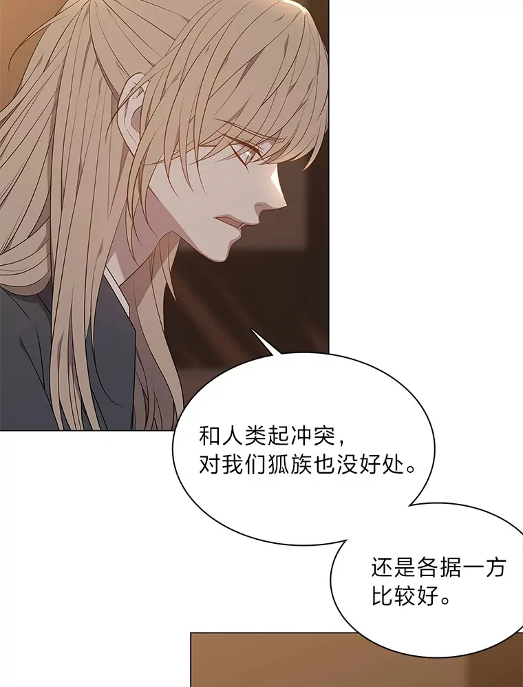 43.矛盾之初 第103页