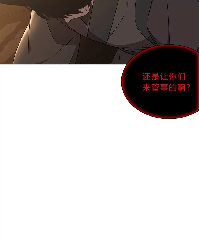 43.矛盾之初 第116页
