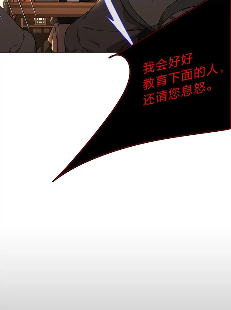 43.矛盾之初 第120页
