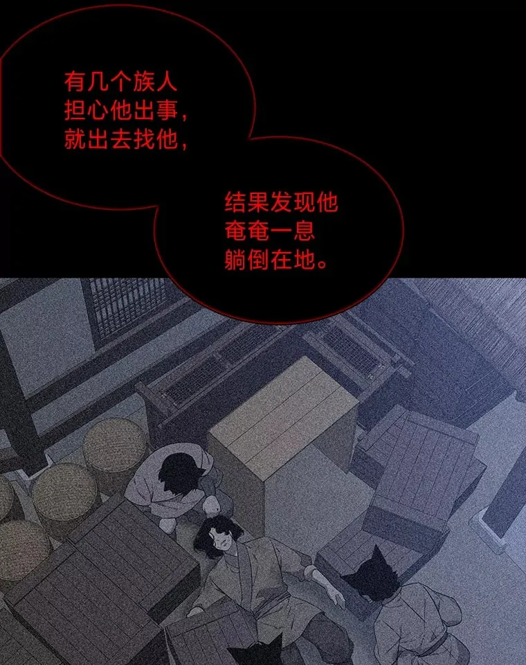43.矛盾之初 第124页