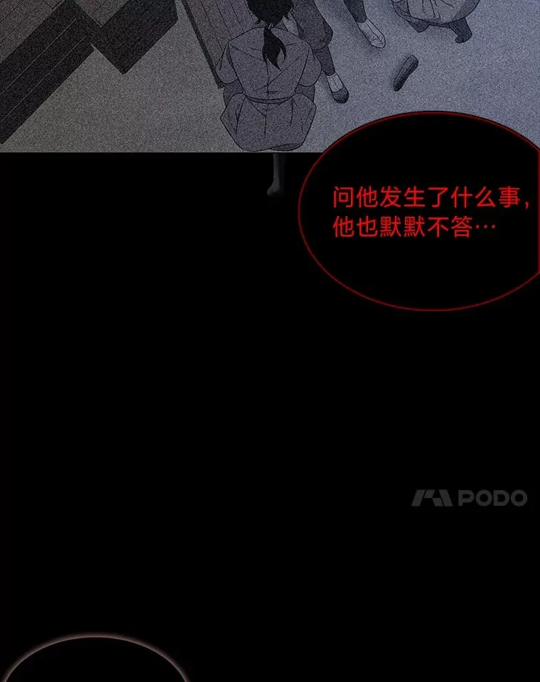 43.矛盾之初 第125页