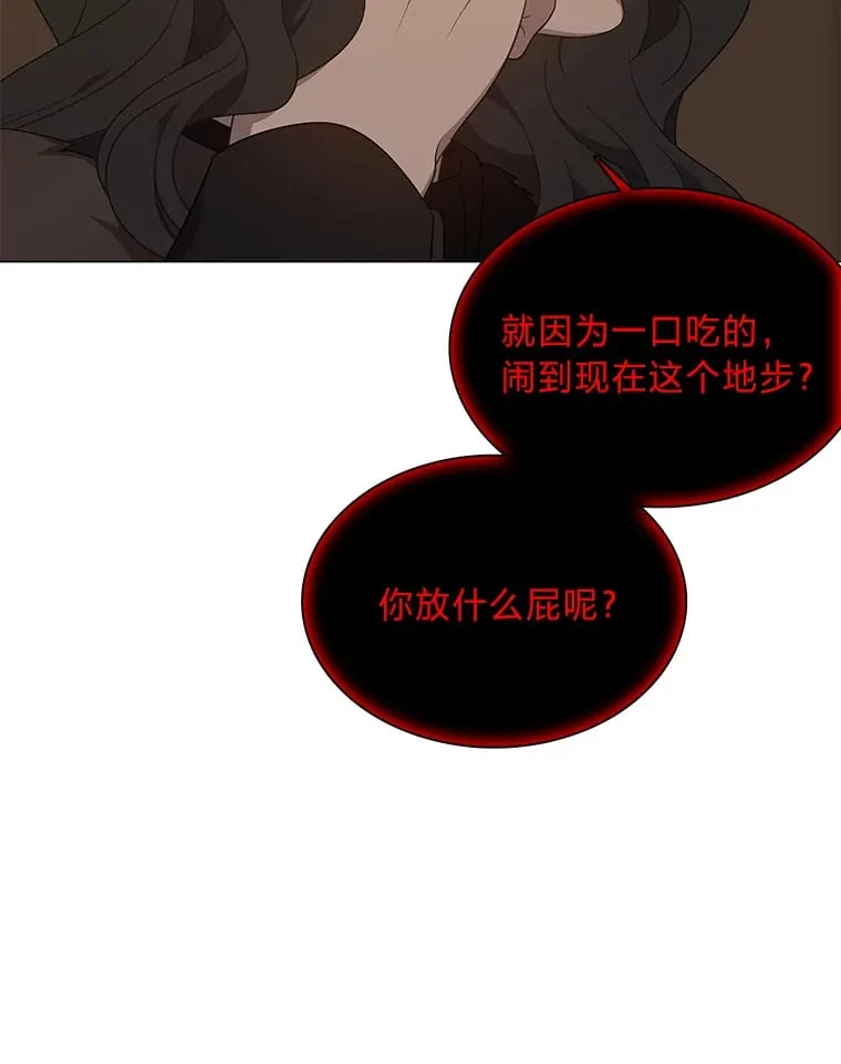 43.矛盾之初 第131页