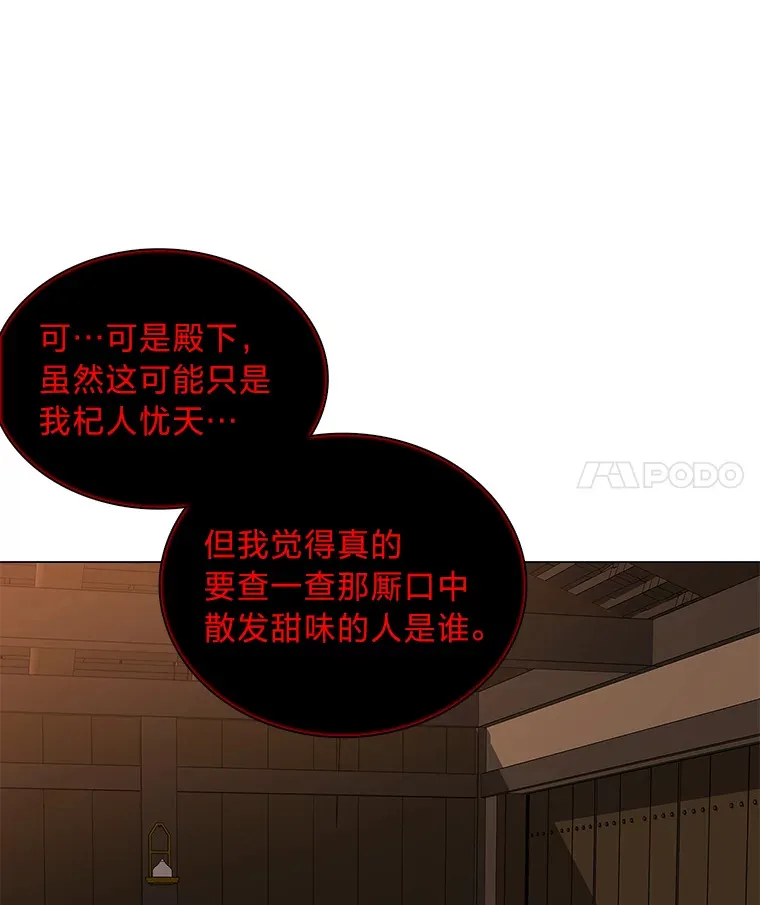 43.矛盾之初 第132页