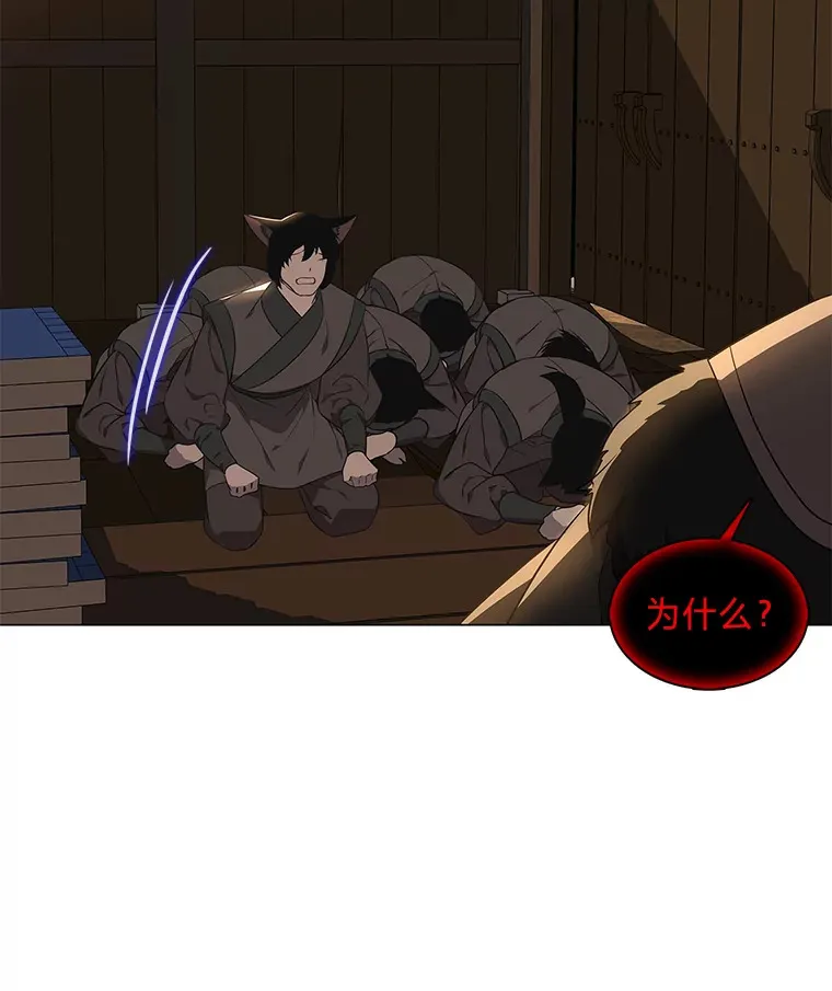 43.矛盾之初 第133页