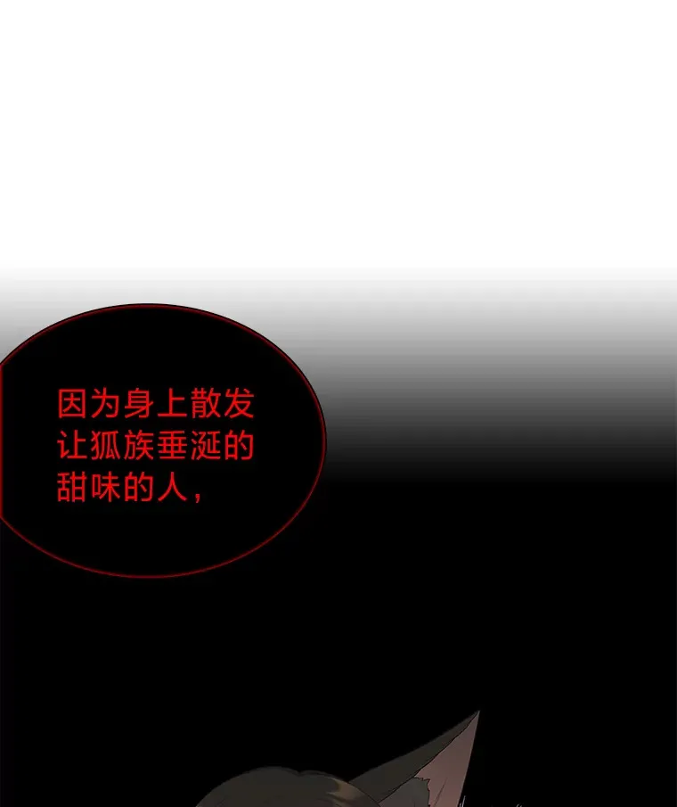 43.矛盾之初 第134页