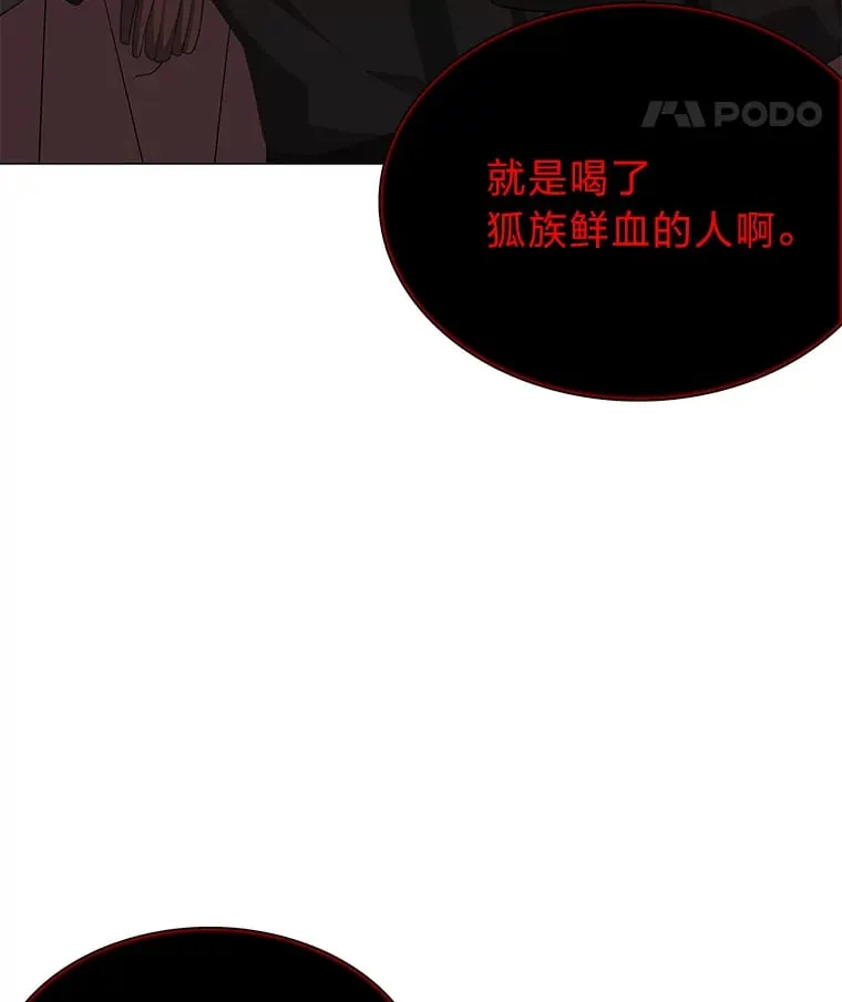 43.矛盾之初 第136页