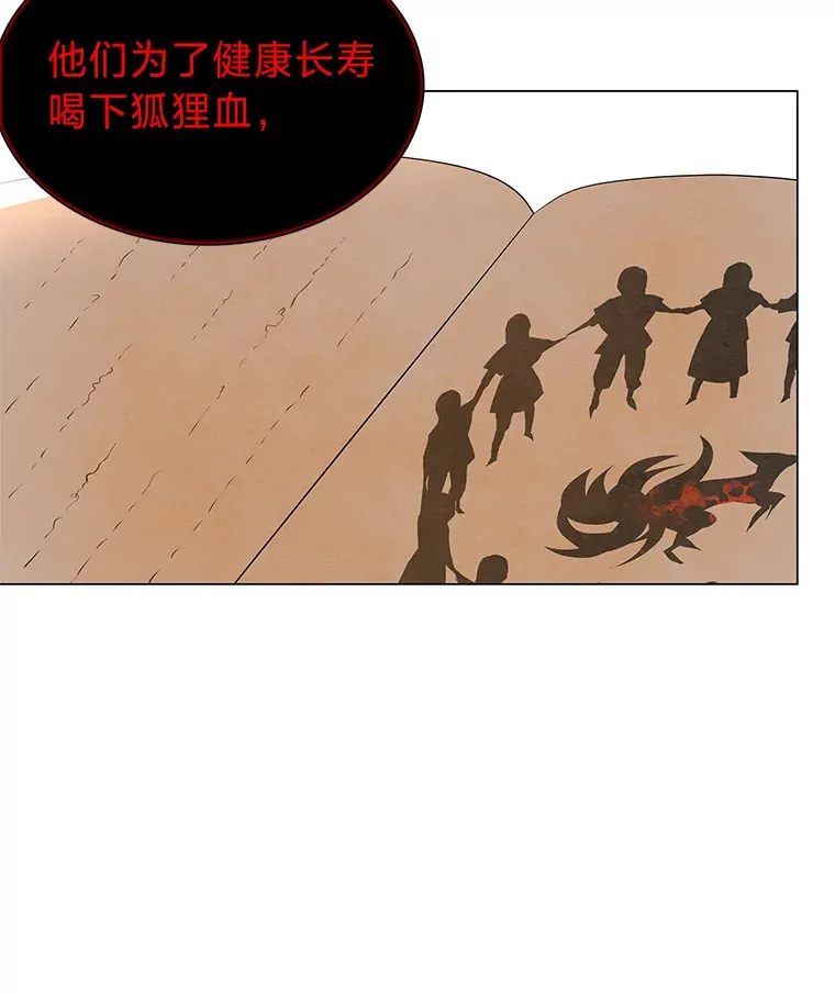 43.矛盾之初 第137页