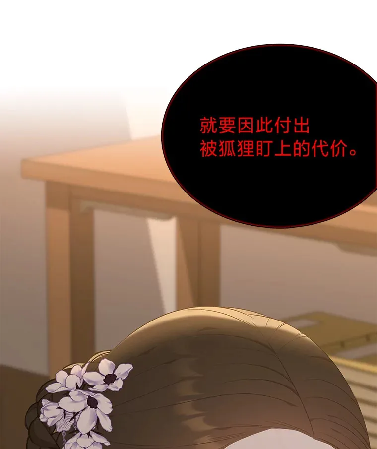 43.矛盾之初 第138页