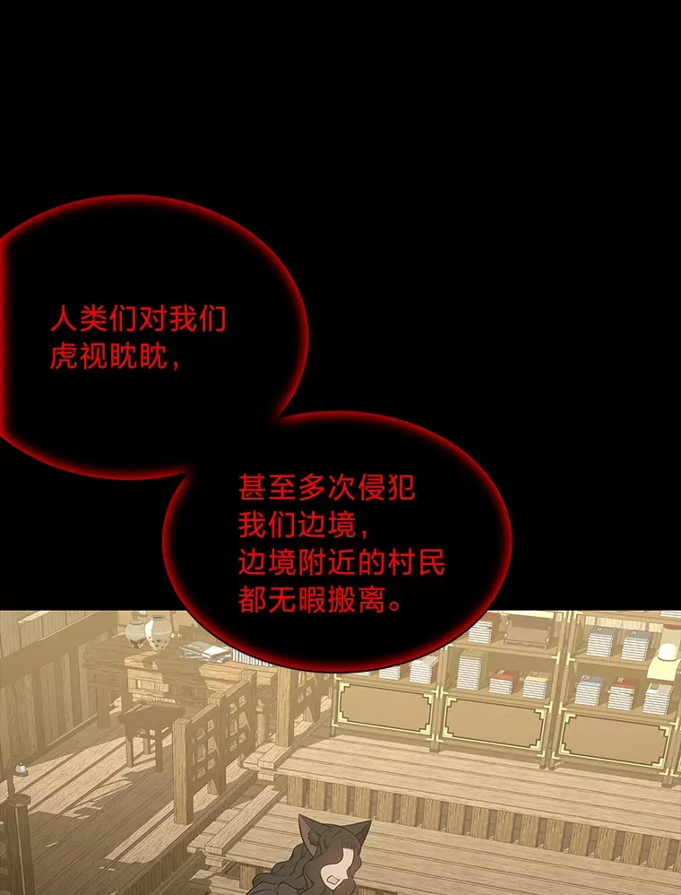 45.反击之时 第83页