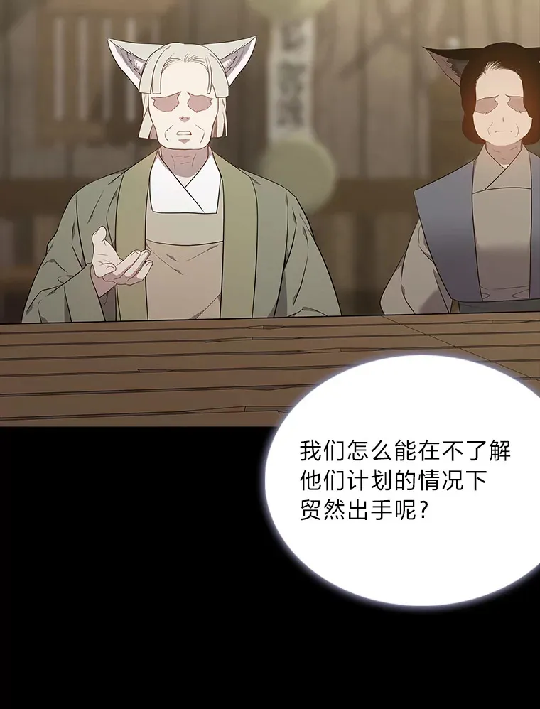 45.反击之时 第86页