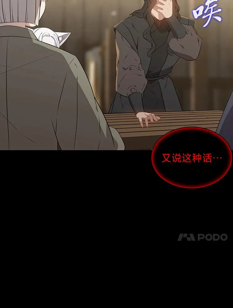 45.反击之时 第88页