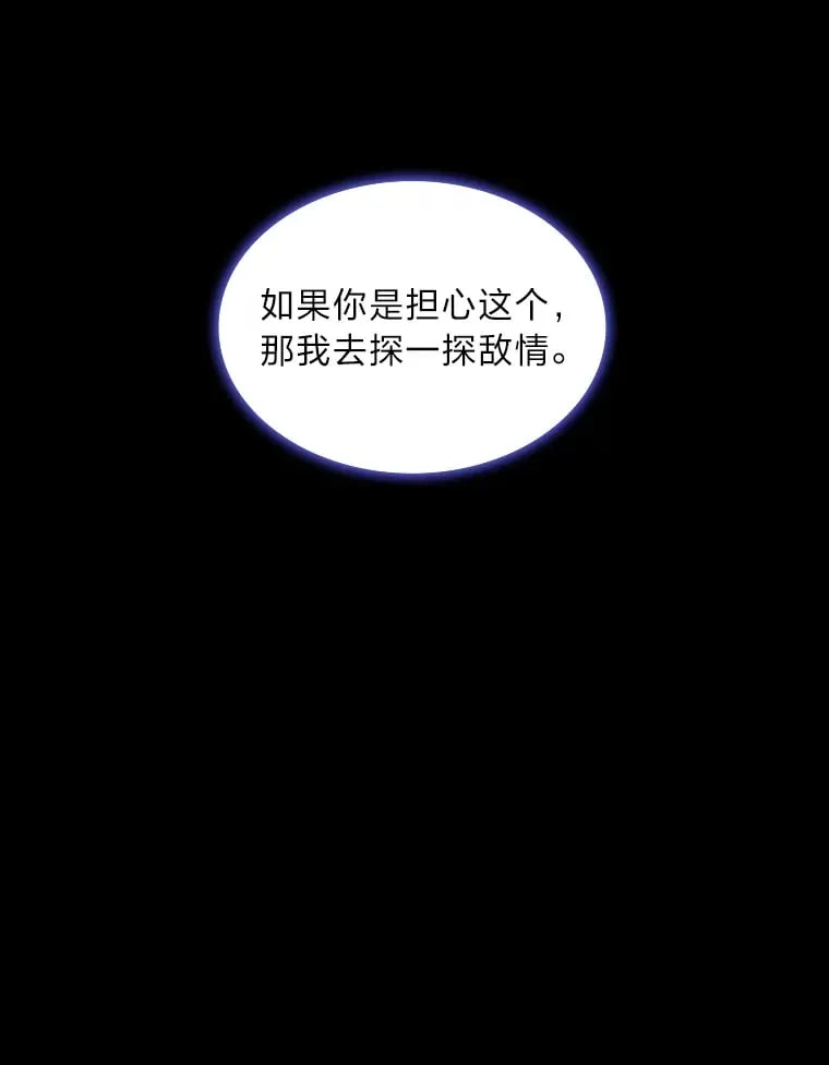45.反击之时 第89页